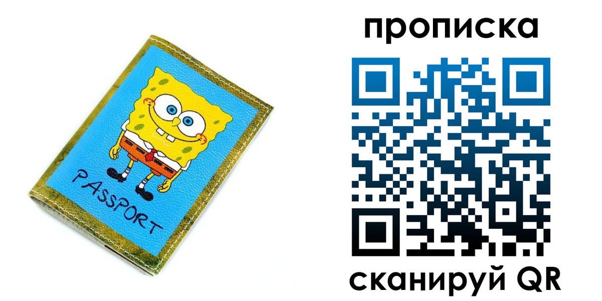 прописка паспорт в Тайшете