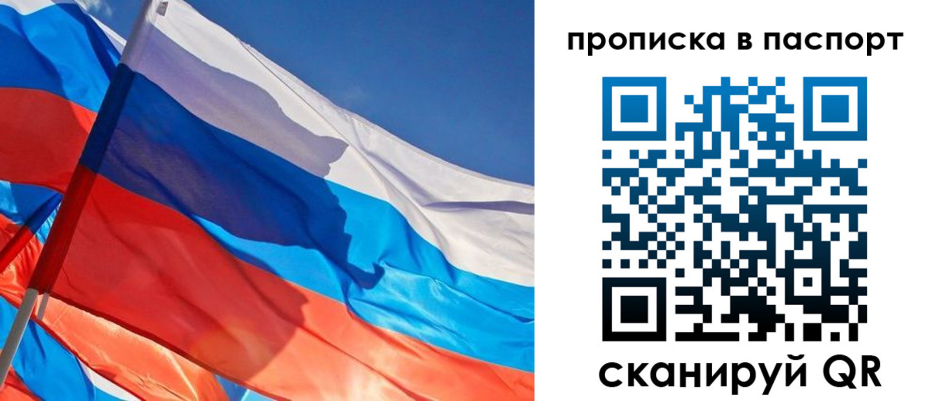 временная регистрация в Тайшете