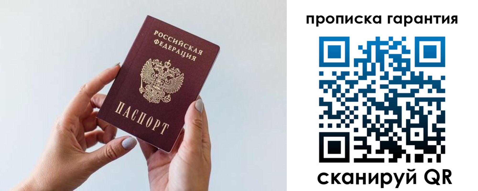 временная регистрация надежно в Тайшете